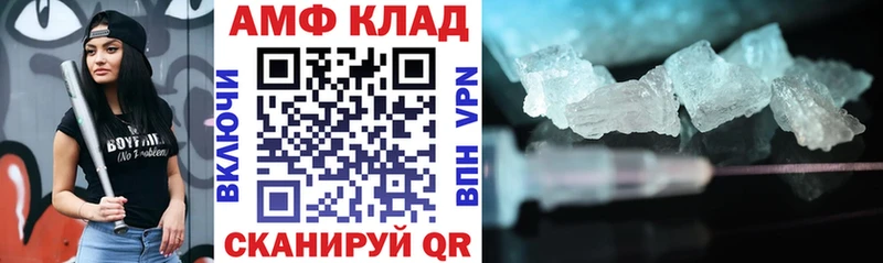 Амфетамин VHQ  Аксай 