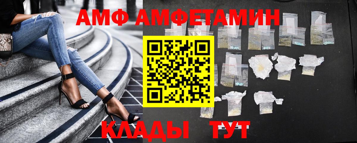 Аксай  АМФ  Amphetamine  Вход с VPN  АМФ VHQ 