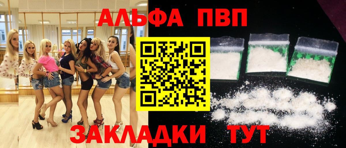 Аксай  A-PVP кристаллы  А ПВП  А ПВП VHQ  Альфа ПВП кристаллы  Вход с VPN 