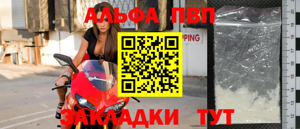 A PVP Соль Аксай