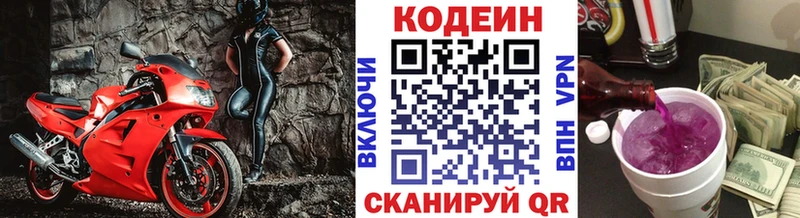 Кодеиновый сироп Lean напиток Lean (лин)  ОМГ ОМГ онион  Аксай  закладка 