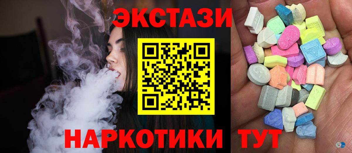 Экстази 300 mg Аксай
