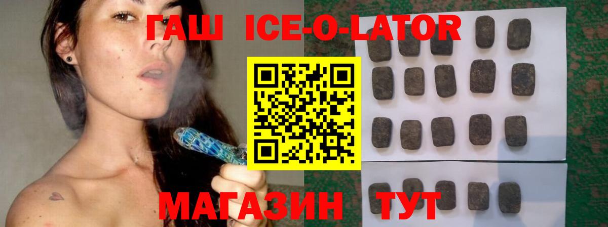 Аксай  ГАШИШ ice o lator  Вход с VPN 
