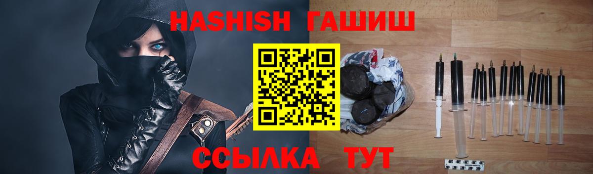 ГАШИШ Изолятор Аксай