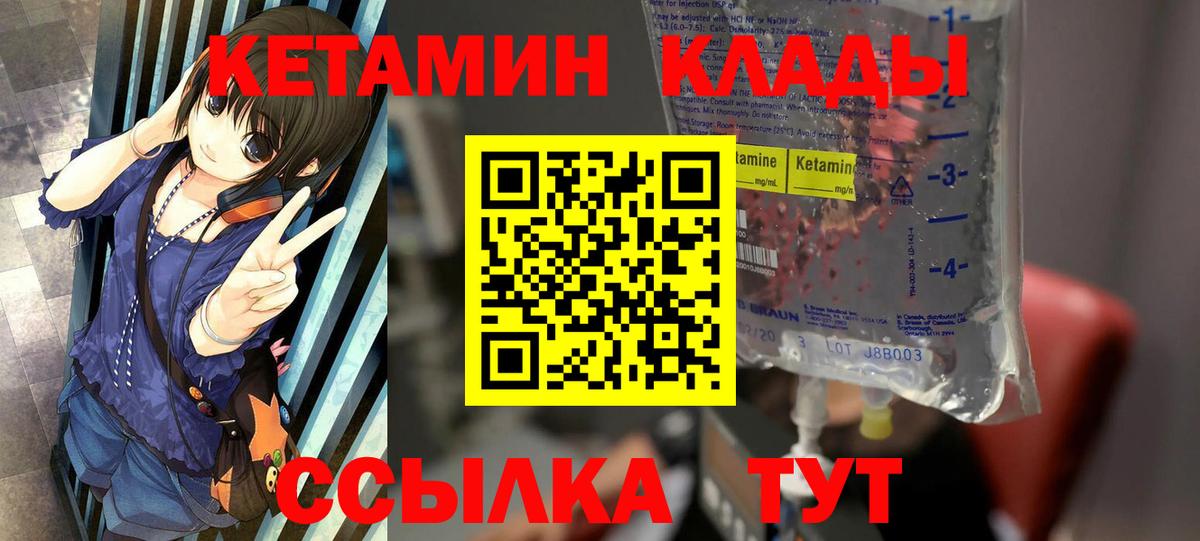 КЕТАМИН VHQ Аксай