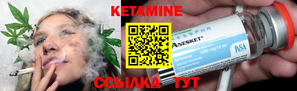Кетамин VHQ  Вход с VPN  Аксай 