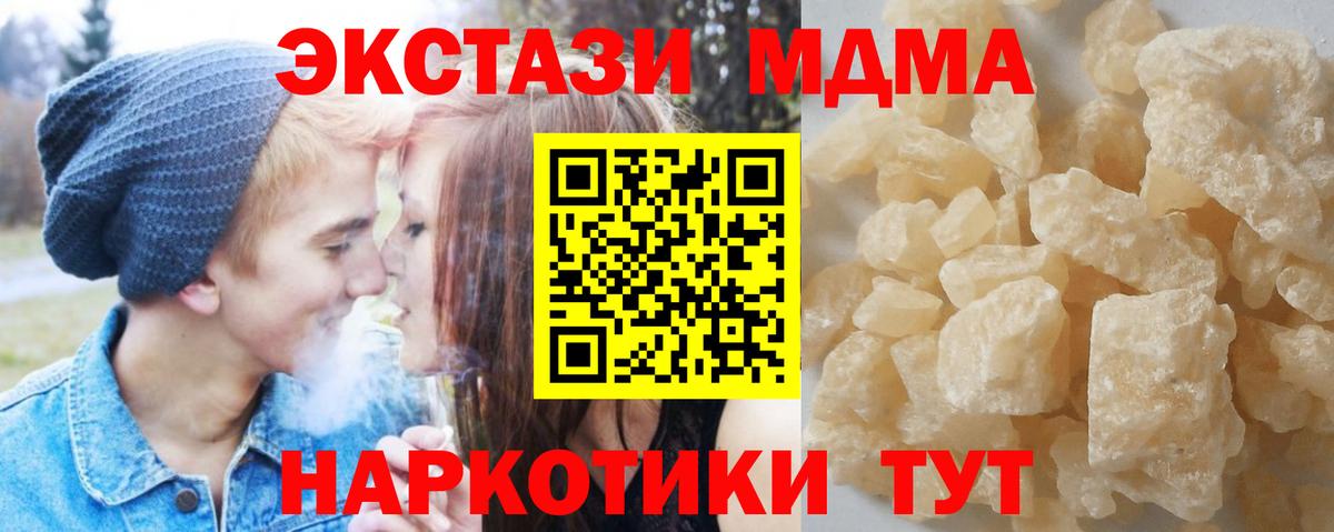 MDMA  MDMA Molly  Аксай  Вход с VPN  MDMA молли 