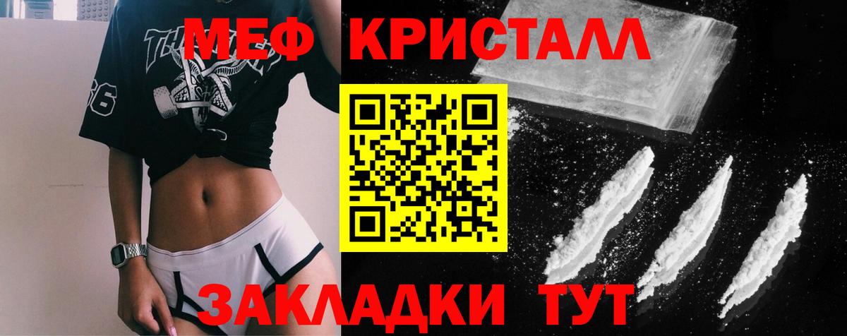 МЕФ кристаллы Аксай