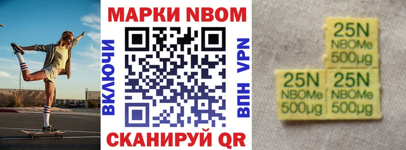 Марки NBOMe 1500мкг  Аксай 