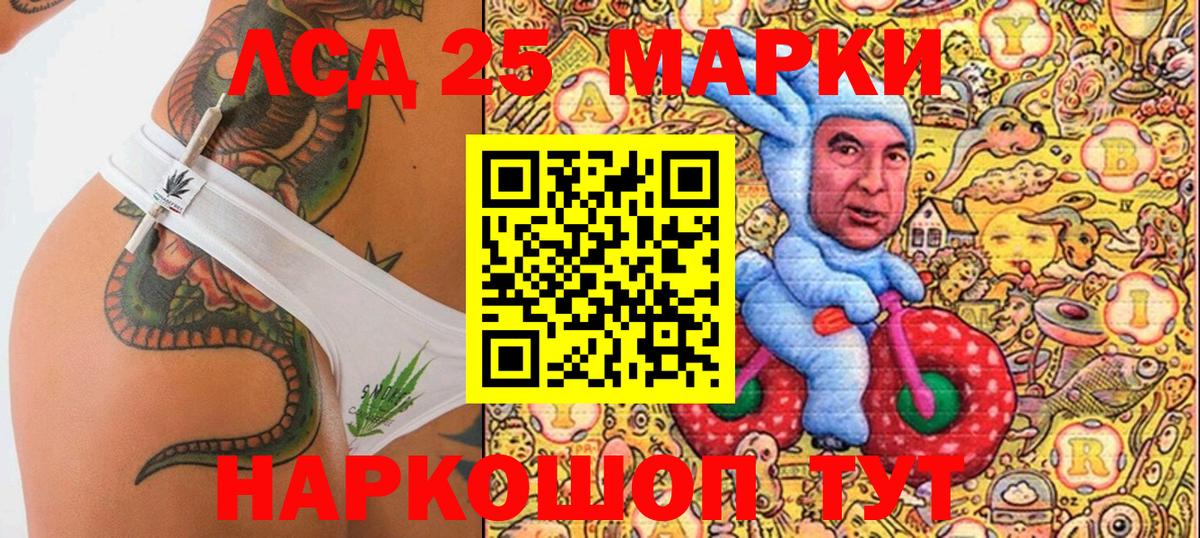 Аксай  Марки N-bome 1500мкг  Вход с VPN 