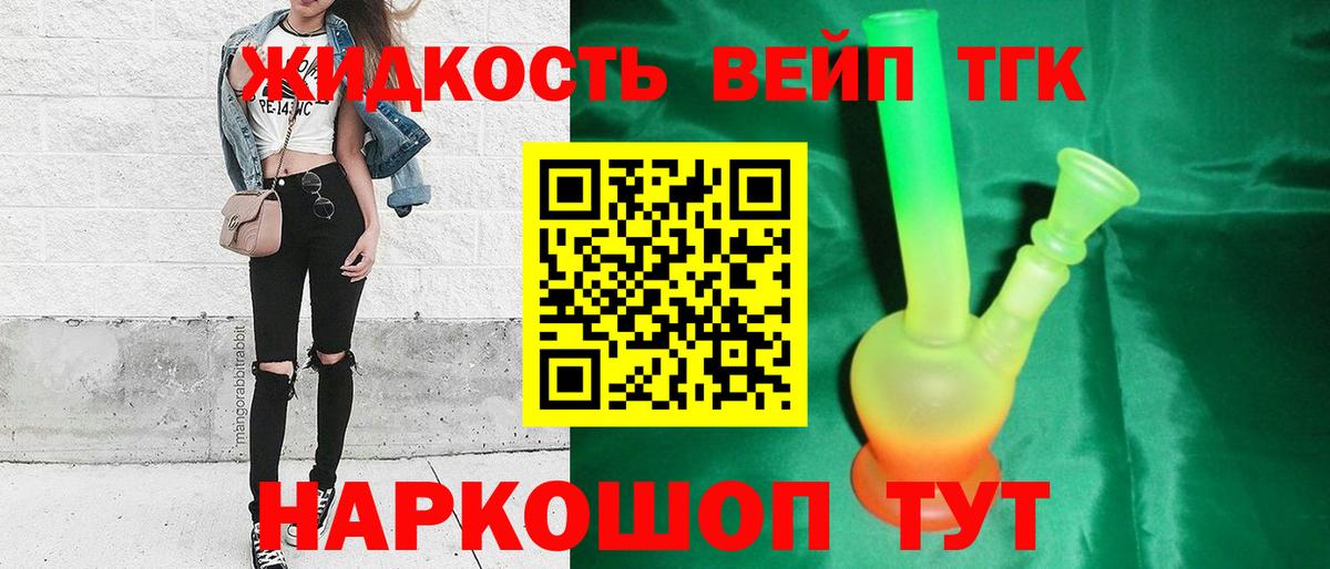 ТГК THC oil  Дистиллят ТГК Wax  Аксай  Вход с VPN 